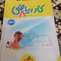 کتاب خیلی سبز هشتم