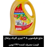 محصولات تخفیف خورده سوپرمارکت فعله گری|حراج|قرچک, باقرآباد|دیوار