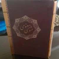 کتاب مثنوی و معنوی نو نو|کتاب و مجله ادبی|تهران, بریانک|دیوار