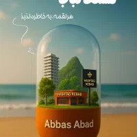 نیروی رستوران