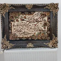 تابلو وان یکاد