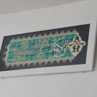 تابلو ون یکاد