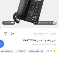 تلفن رومیزی|تلفن رومیزی|تهران, ایرانشهر|دیوار
