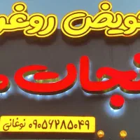 ساخت تابلو بدون پیش پرداخت واقعی|خدمات پیشه و مهارت|رشت, شهریاران|دیوار