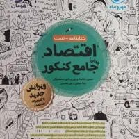 کتاب درسی انسانی