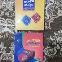 کتابهای کنکور