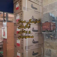 نمایندگی  تعمیرات  آبگرمکن و بخاری محمودیان