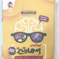 کتاب اسمارتیز هوش ششم