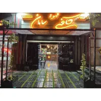 همکار خانم جهت کار در کافی شاپ