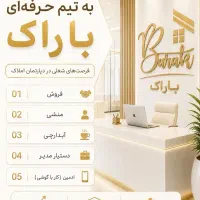 فرصت ویژه برای کار اولی ها در شرق تهران