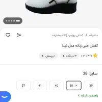 کفش طبی لژ دار زنانه نو|کیف، کفش، کمربند|پردیس, فاز ۹|دیوار