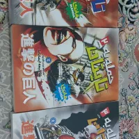 مانگای اتک آن تایتان سه تا جلد