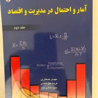 کتاب  اقتصاد|کتاب و مجله آموزشی|تهران, نظامی گنجوی (توانیر)|دیوار