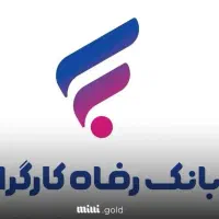 خرید لوازم خانگی ویژه بازنشستگان بانک رفاه|یخچال و فریزر|مشهد, کوی المهدی|دیوار