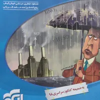 کتاب نشر الگو