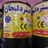 ایزوگام سراپوش گستر دلیجان  میرزایی|مصالح و تجهیزات ساختمان|کهک, |دیوار