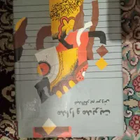 حراج کتاب فوری فوری|کتاب و مجله مذهبی|شهریار, شهریار|دیوار