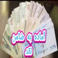 وام ازدواج خریداریم