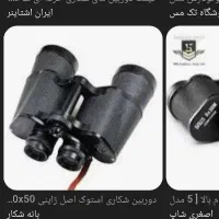 دوربین شکاری