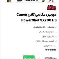 دوربین کنون|دوربین عکاسی و فیلمبرداری|کرج, گلدشت|دیوار