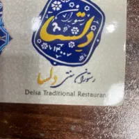 آشپز