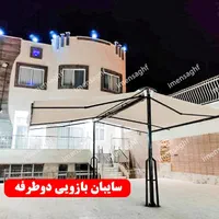 سایبان بازویی سایه بان مغازه و پارکینگ  سقف متحرک|خدمات پیشه و مهارت|اصفهان, کوی امیریه|دیوار