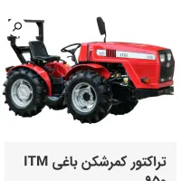 تراکتور950