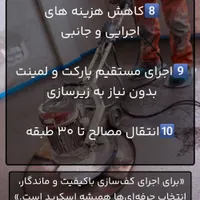 کفسازی اسکرید جایگزین فوم بتن|خدمات پیشه و مهارت|قم, پردیسان|دیوار
