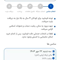بلیط کنسرت آرون افشار آمل
