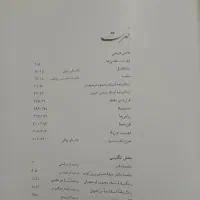 دیوان حافظ رحلی با نقاشی مرحوم استاد محمود فرشچیان|کتاب و مجله ادبی|تهران, نعمت‌آباد|دیوار