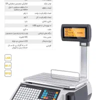 نمایندگی ویژه ترازوی رادین شرایط فروش ویژه باسکول