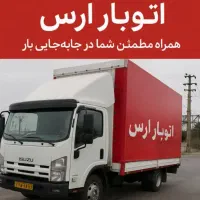 اتوبار ارس