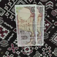 اسکناس قدیمی|کلکسیون سکه، تمبر، اسکناس|بوئین زهرا, |دیوار