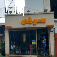 فروش مغازه ۳۴متر خ امام/سند مالکیت/بر۳/۴۰ متر