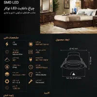 چراغ دانلایت LED توکار ( لامپ توکار ال ای دی)