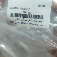 کاپشن نو 3Xl|لباس|پیر بکران, |دیوار