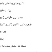 کتری قوری آکبند|قوری، کتری، قهوه‌ساز دستی|تهران, خانی آباد نو شمالی|دیوار