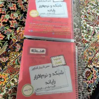 کتاب های کنکور اخوان فنی و حرفه ای