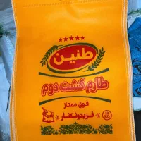 کیسه برنج اسپان باند و متقال و غیره|عمده‌فروشی|بابل, |دیوار