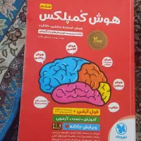 کتاب تیزهوشان