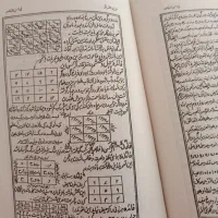 کتاب مجربات ابن سینا