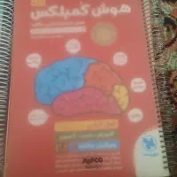 کتاب تیزهوشان