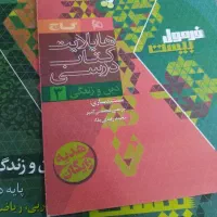 فرمول بیست دین و زندگی