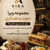 دعوت به همکاری