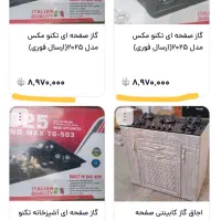 هود - اجاق گاز ۵ شعله تکنو مکس|اجاق گاز و لوازم برقی پخت‌وپز|اهواز, زندوکیلی|دیوار
