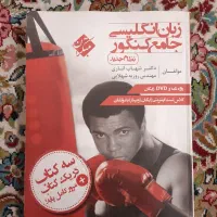 کمک درسی زبان جامع کنکور و یازدهم|کتاب و مجله آموزشی|شیراز, شهرک فرزانگان|دیوار