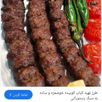 کار در کبابی|استخدام خدمات فروشگاه و رستوران|ایرانشهر, |دیوار