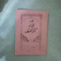 اذکار الهی و عرفانی