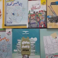 چند جلد انواع کتابهای کمک درسی