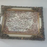 تابلوفرش وان یکاد وتابلوچهارقل